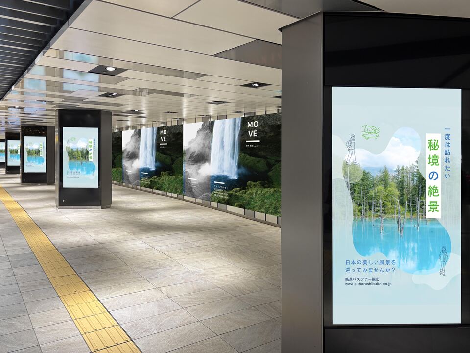 地下街広告