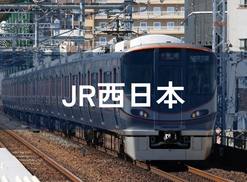 JR西日本の広告
