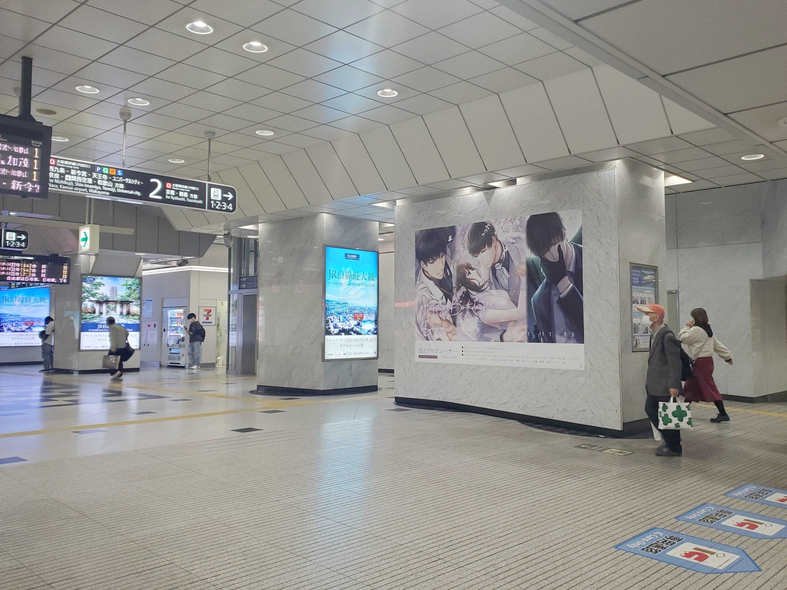  JR大阪駅 大阪駅南口ジャンボ4 