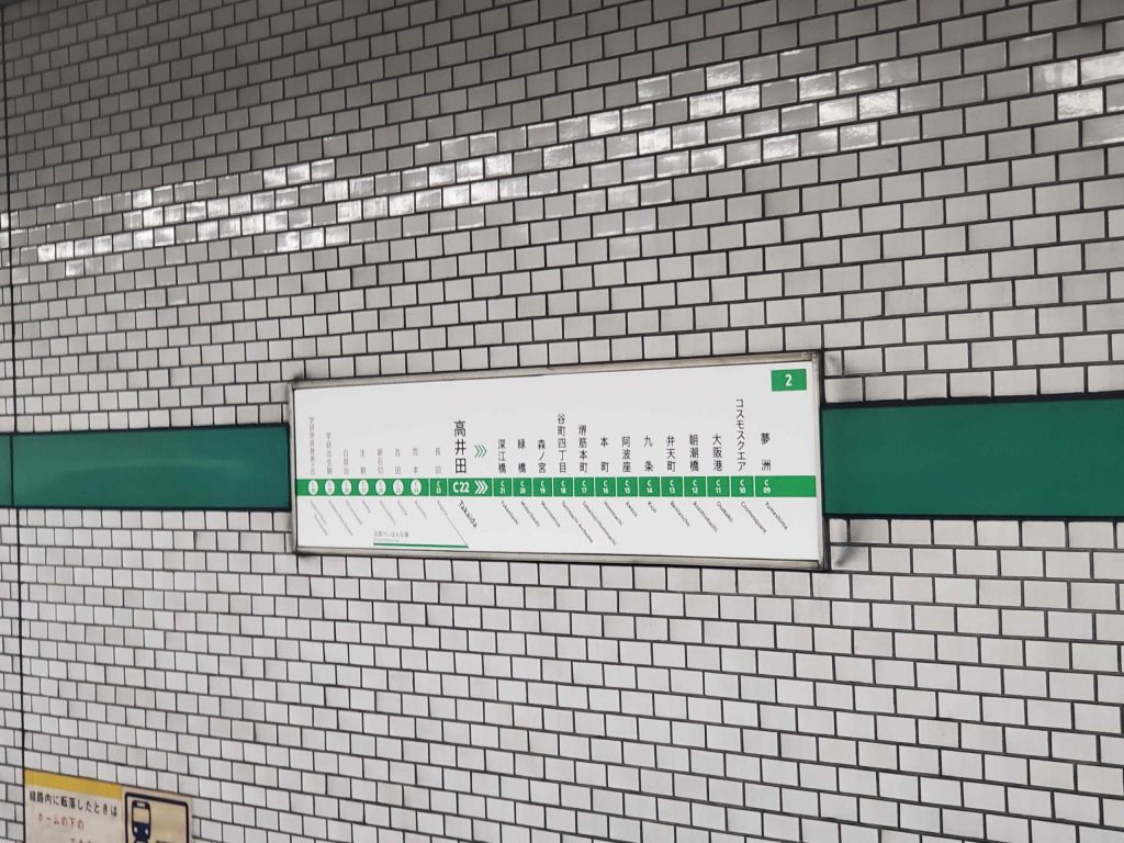 夢洲駅行き先看板表示が実装されました! | 大阪駅を中心とした 屋外広告・交通広告・地下街広告は広告商事