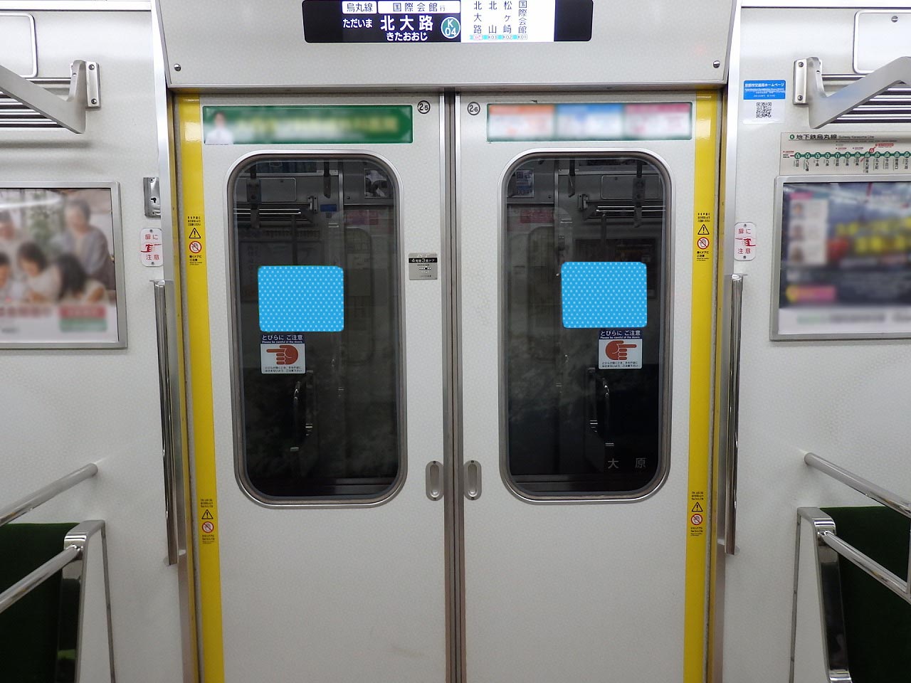 京都地下鉄 ドアステッカー（烏丸線）